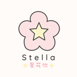 Stella Tea 星花饮