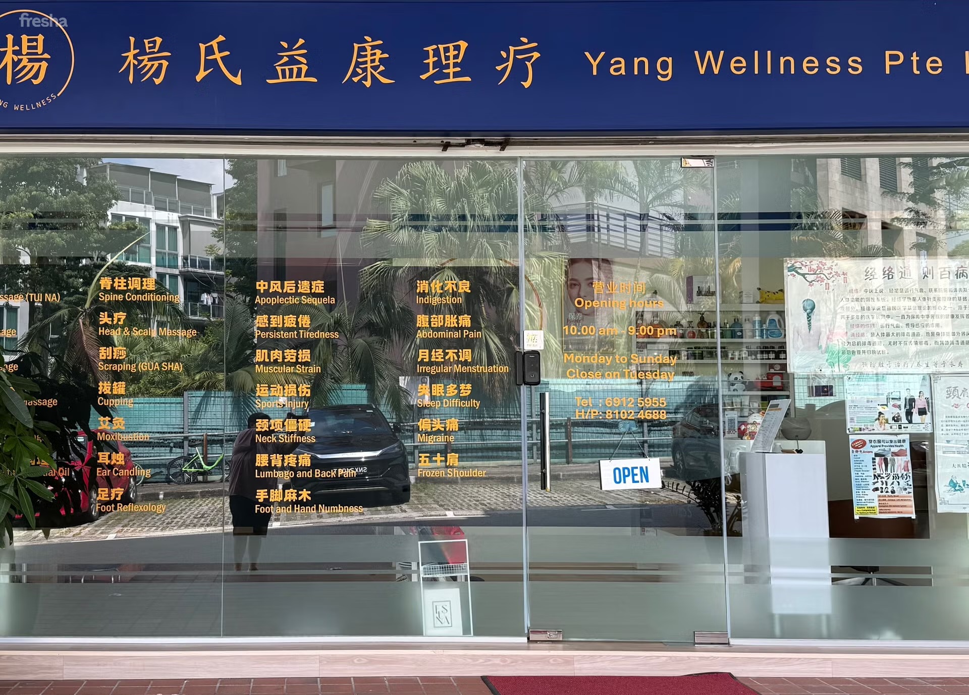 Yang Wellness photo 1