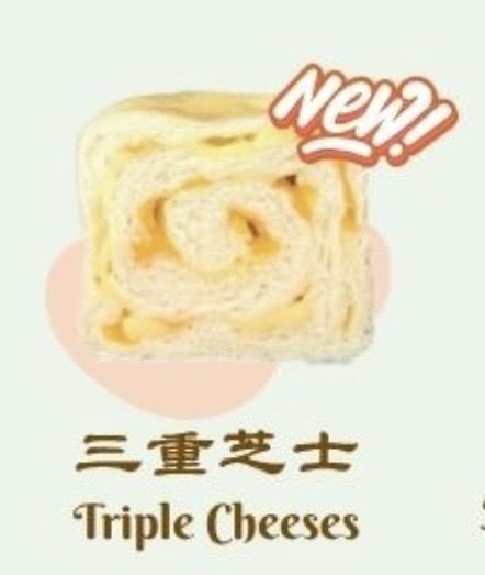 三重芝士 Triple Cheeses