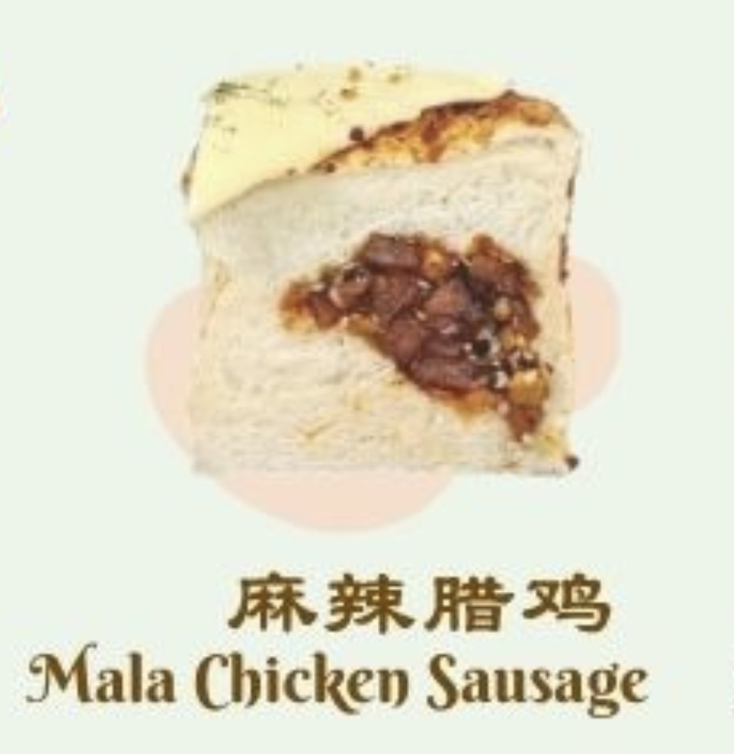 麻辣腊鸡 Mala Chicken Sausage